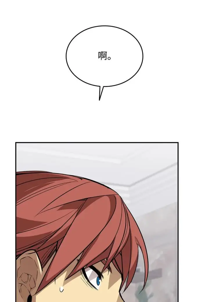 《全裸菜鸟在异世界被摩擦》161 陈烨图18