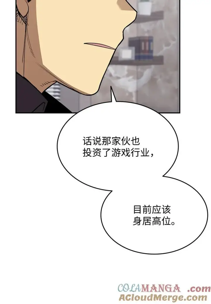 《全裸菜鸟在异世界被摩擦》161 陈烨图19