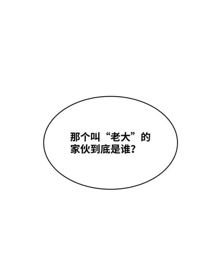 《全裸菜鸟在异世界被摩擦》161 陈烨图2
