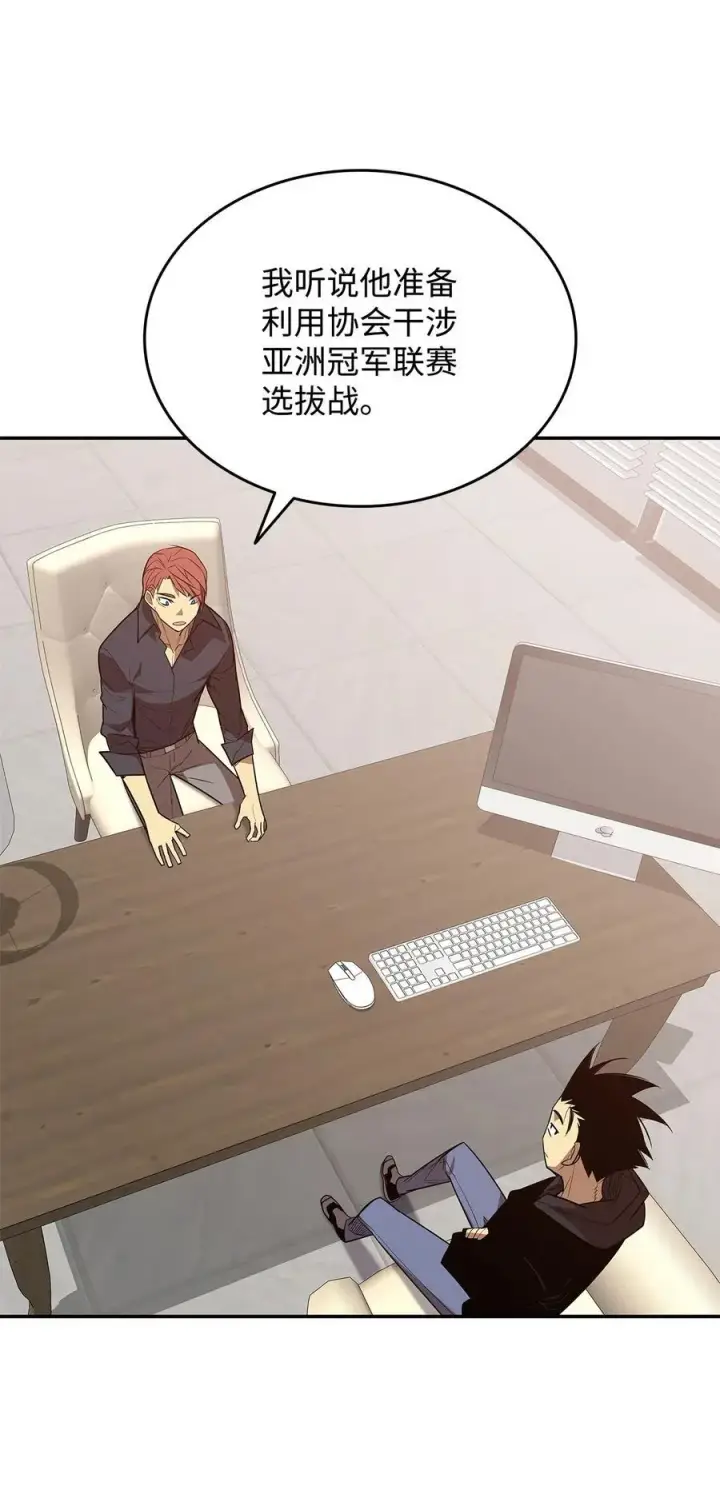 《全裸菜鸟在异世界被摩擦》161 陈烨图20