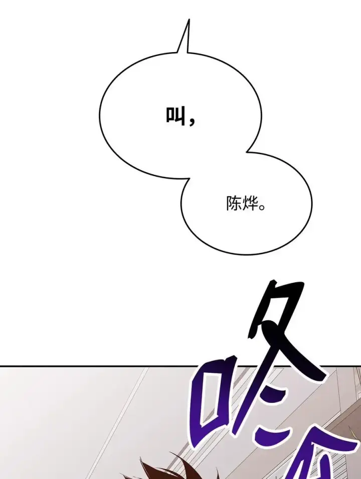 《全裸菜鸟在异世界被摩擦》161 陈烨图23