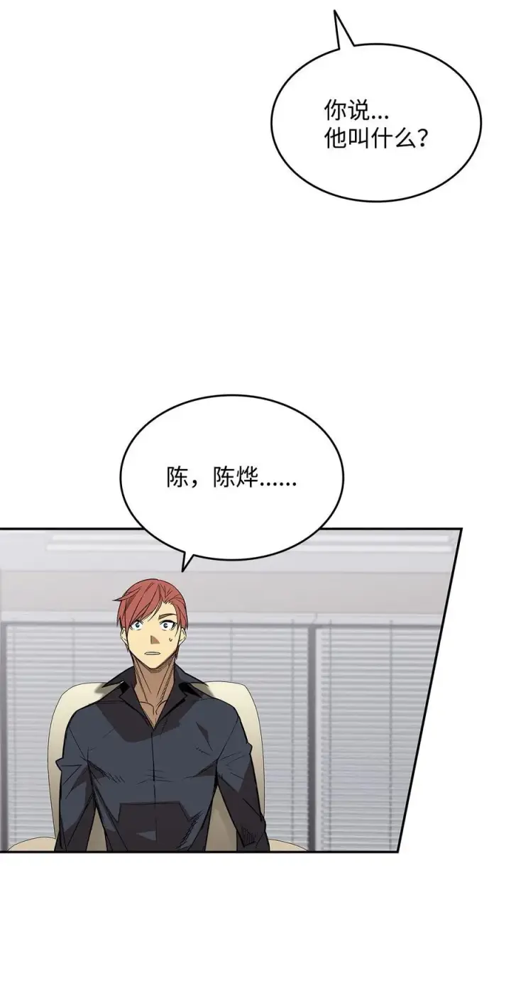 《全裸菜鸟在异世界被摩擦》161 陈烨图26