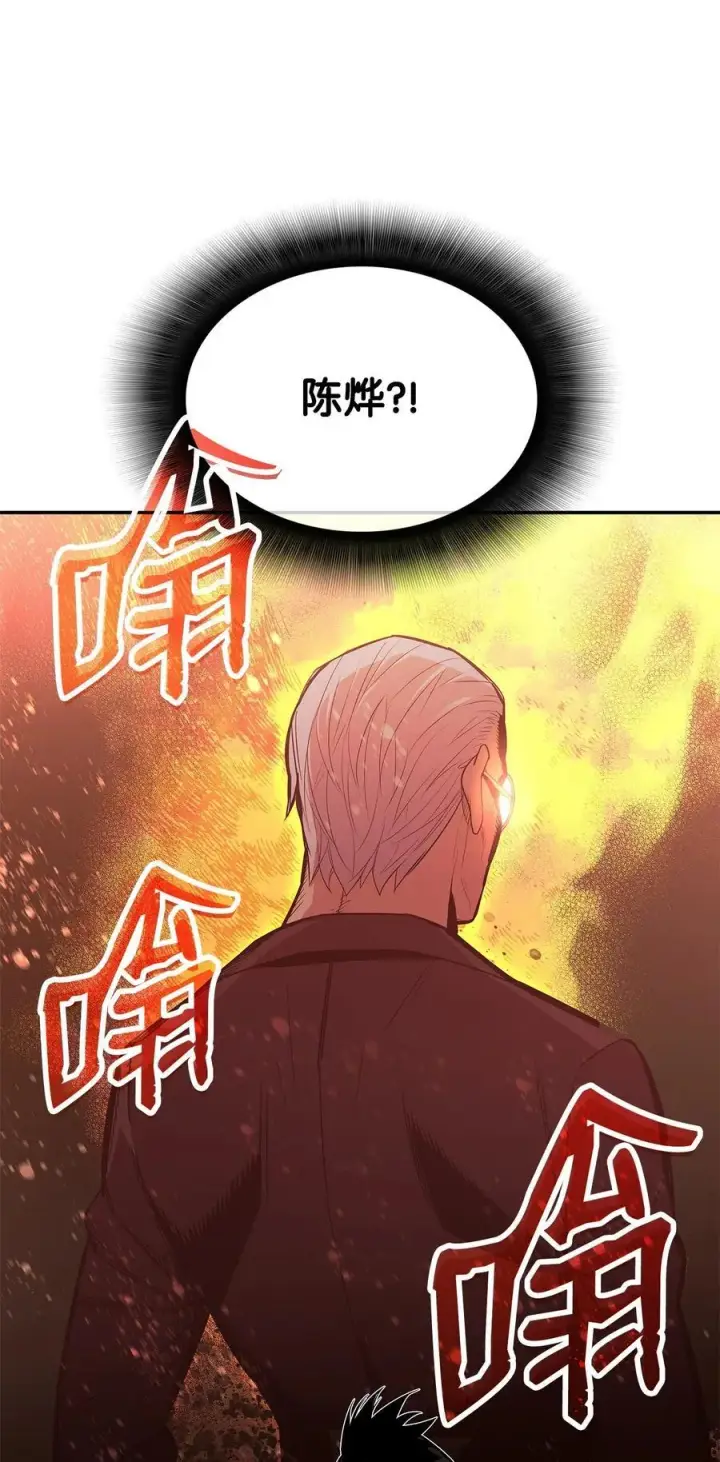 《全裸菜鸟在异世界被摩擦》161 陈烨图27