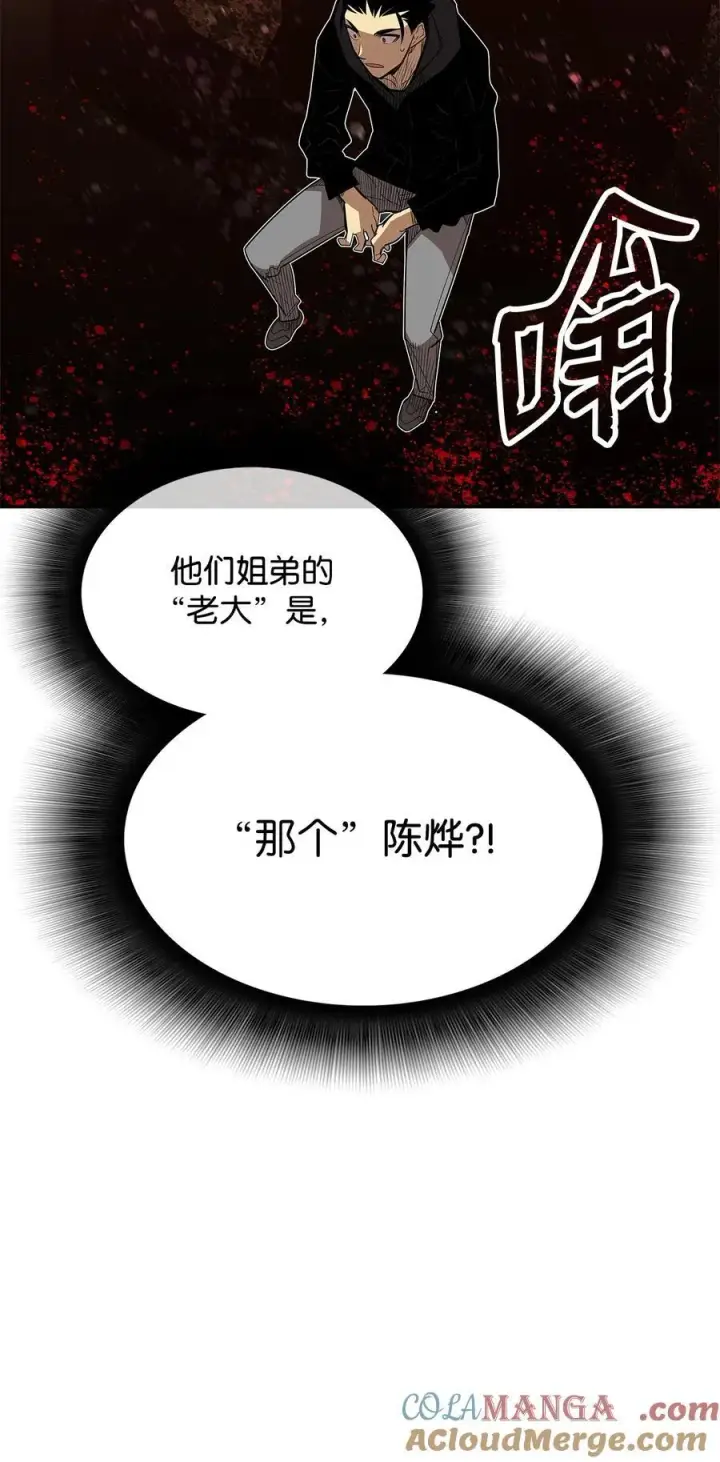 《全裸菜鸟在异世界被摩擦》161 陈烨图28