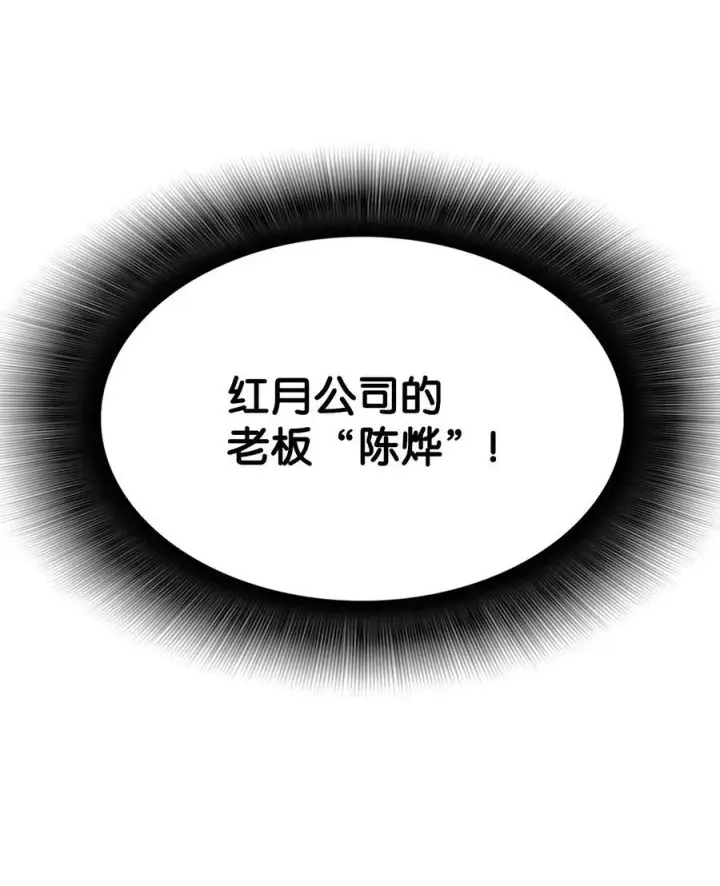 《全裸菜鸟在异世界被摩擦》161 陈烨图29