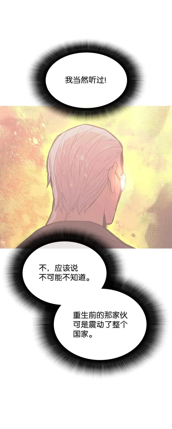 《全裸菜鸟在异世界被摩擦》161 陈烨图30
