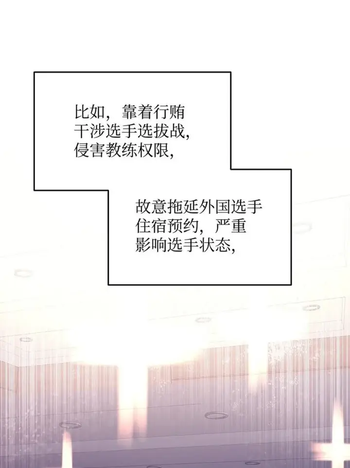 《全裸菜鸟在异世界被摩擦》161 陈烨图33