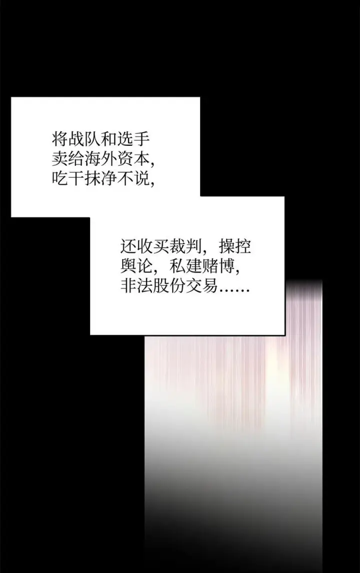《全裸菜鸟在异世界被摩擦》161 陈烨图35