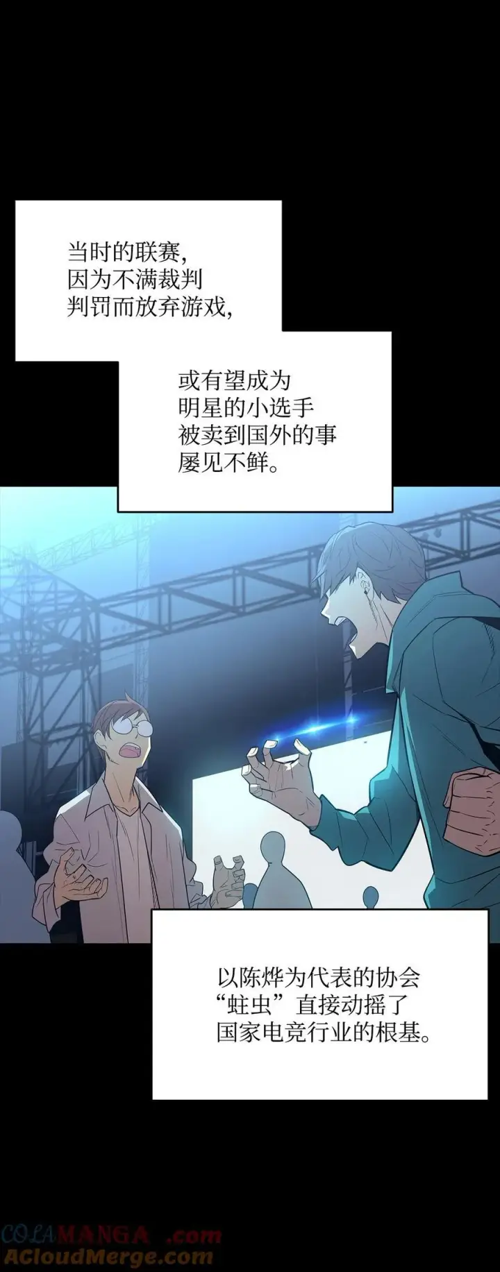 《全裸菜鸟在异世界被摩擦》161 陈烨图37