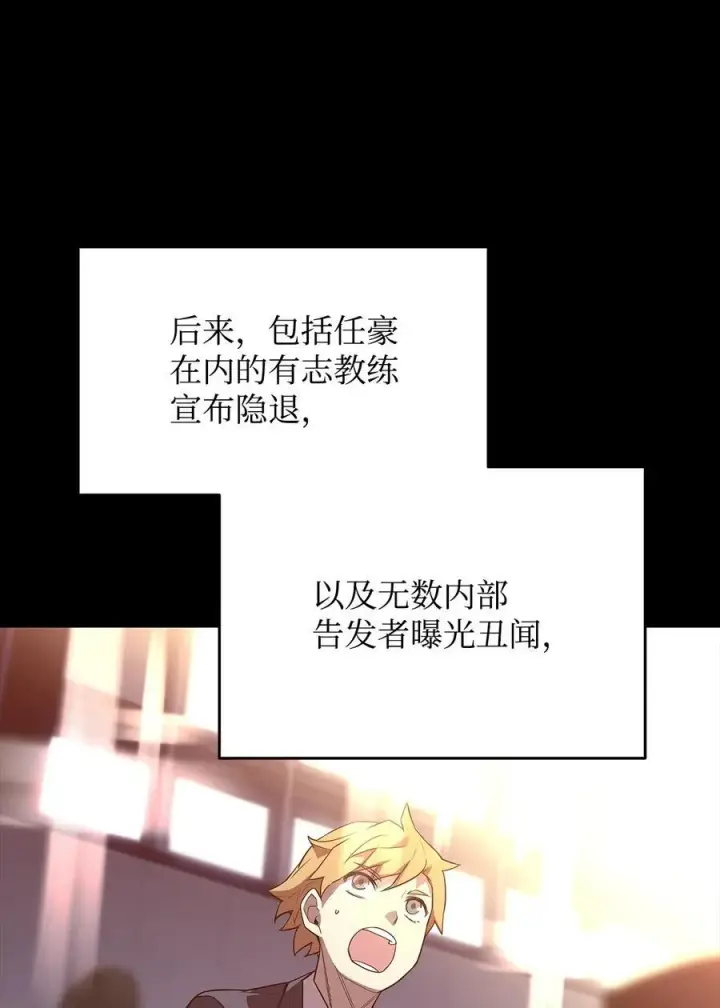 《全裸菜鸟在异世界被摩擦》161 陈烨图38
