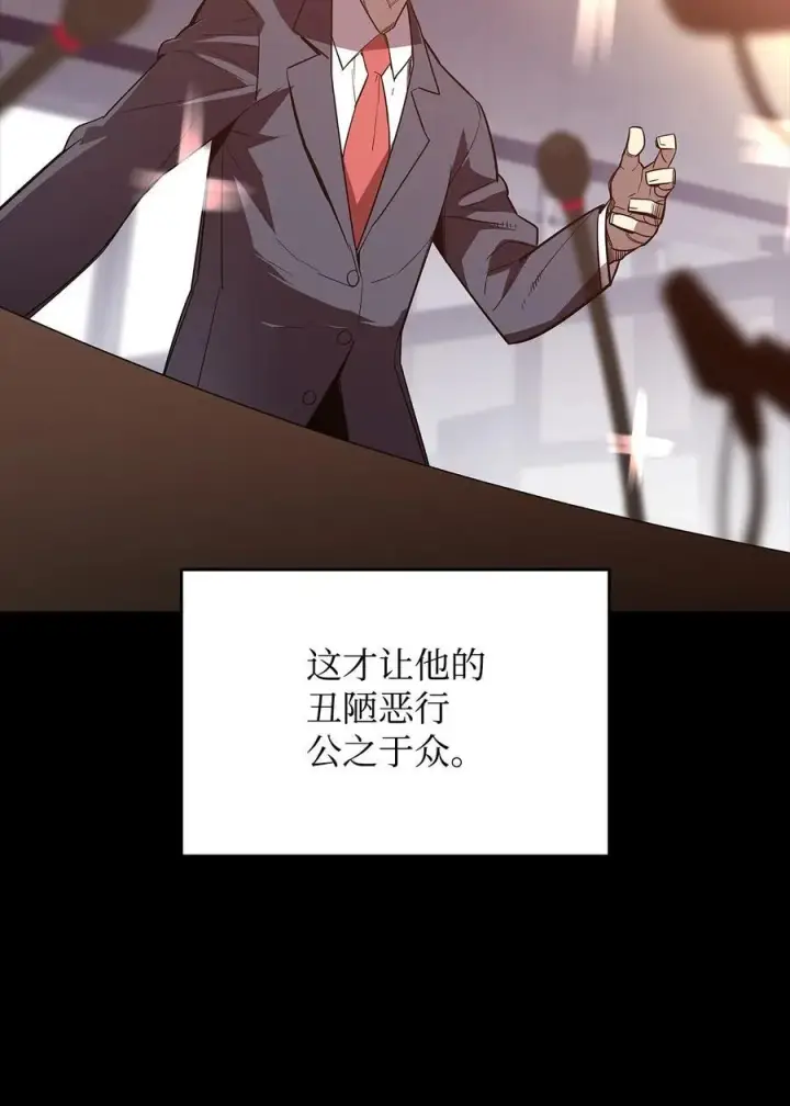 《全裸菜鸟在异世界被摩擦》161 陈烨图39
