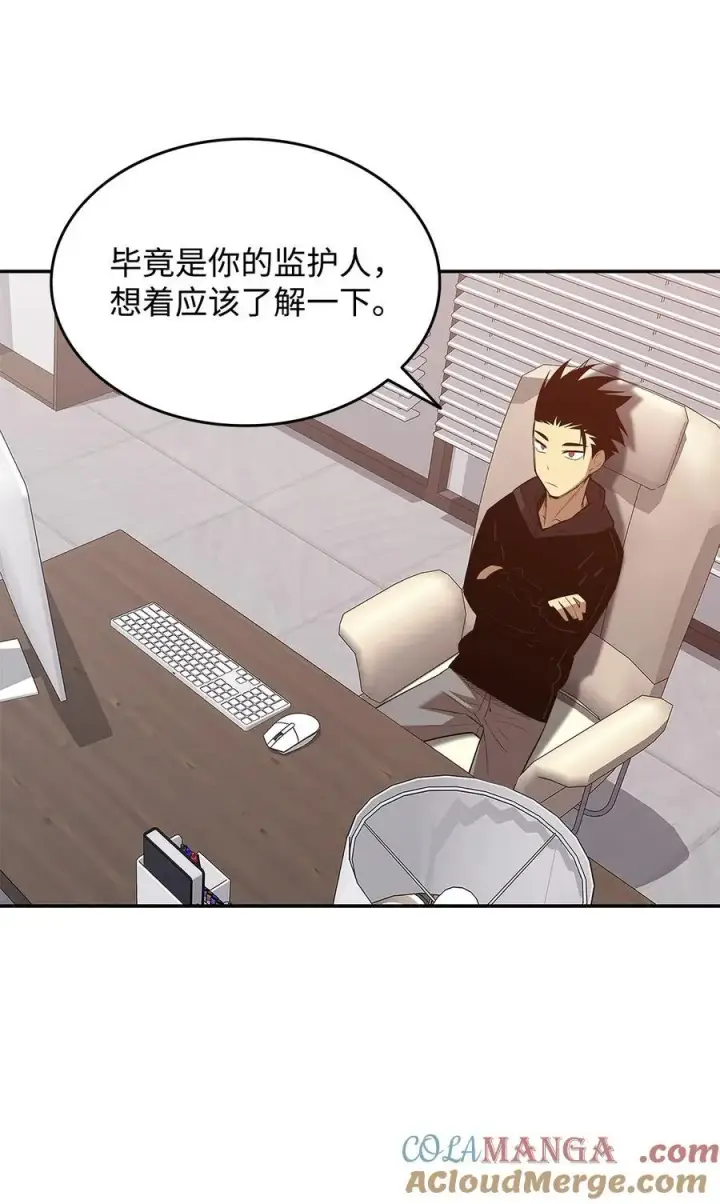《全裸菜鸟在异世界被摩擦》161 陈烨图4