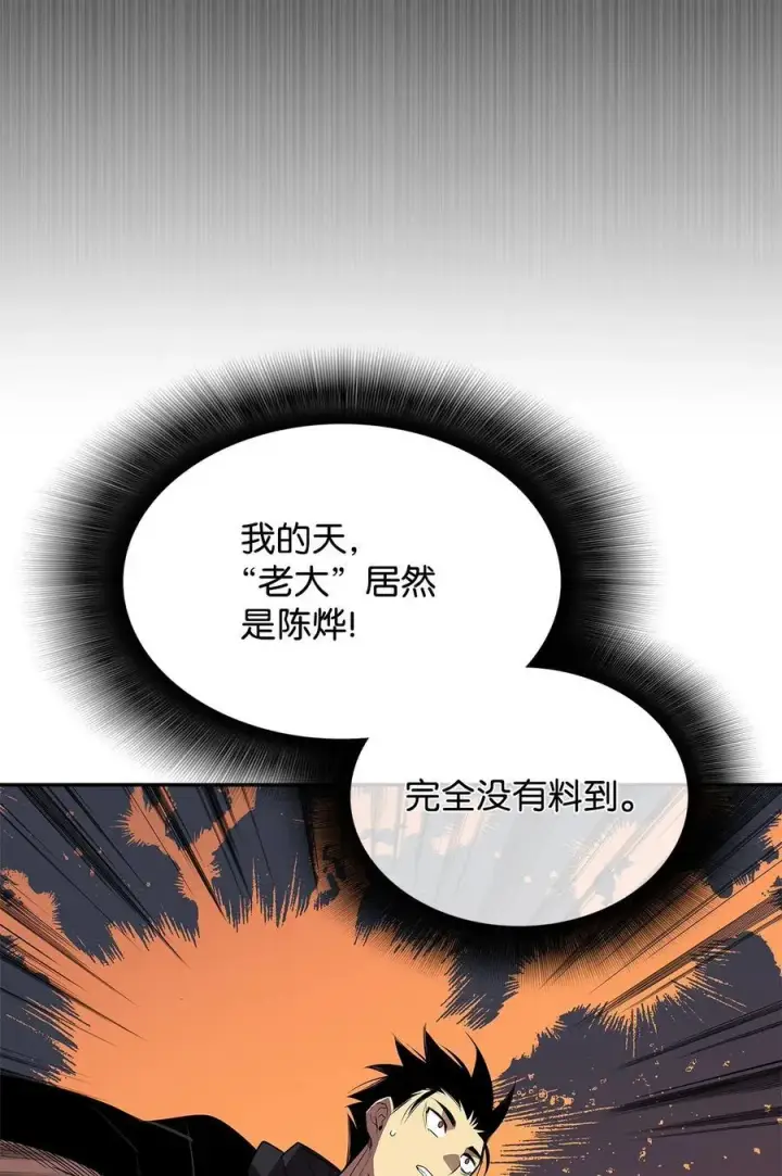 《全裸菜鸟在异世界被摩擦》161 陈烨图45