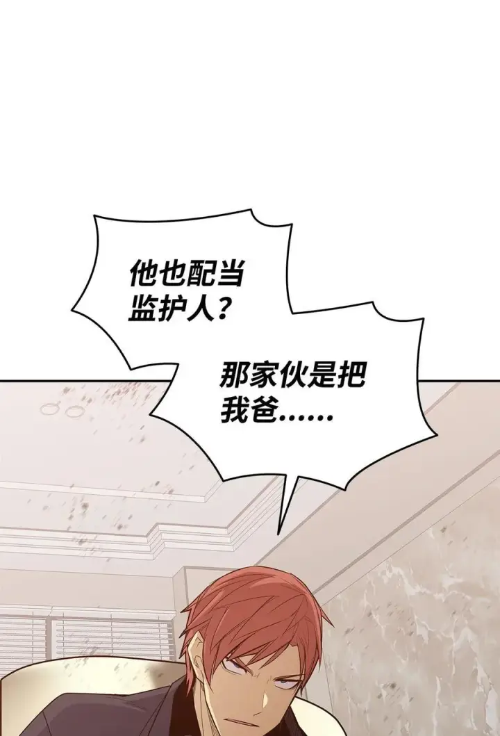 《全裸菜鸟在异世界被摩擦》161 陈烨图5
