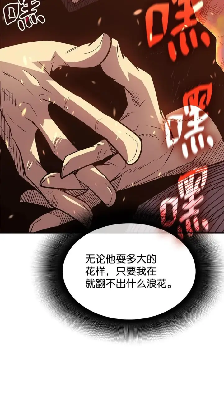 《全裸菜鸟在异世界被摩擦》161 陈烨图54