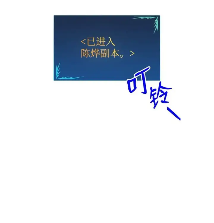 《全裸菜鸟在异世界被摩擦》161 陈烨图57