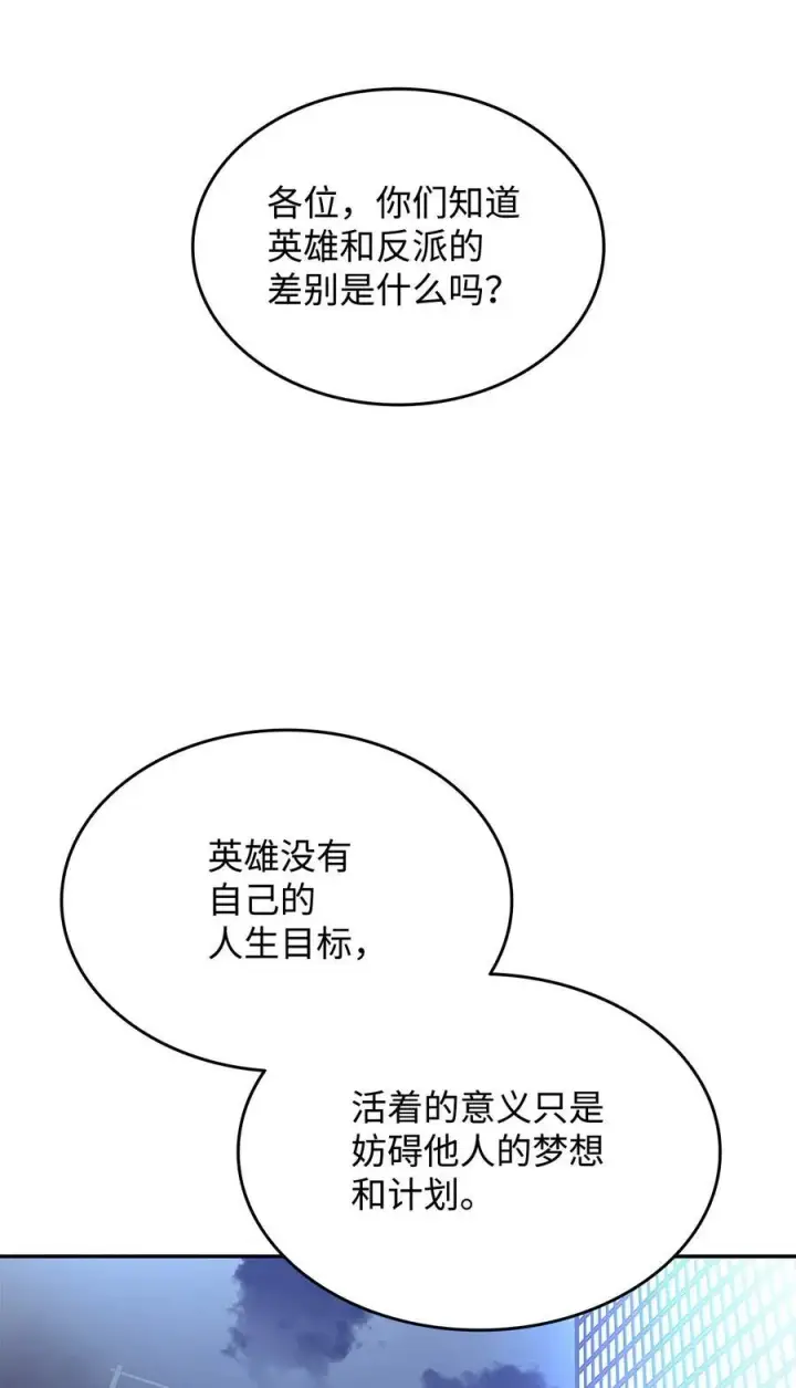 《全裸菜鸟在异世界被摩擦》161 陈烨图59