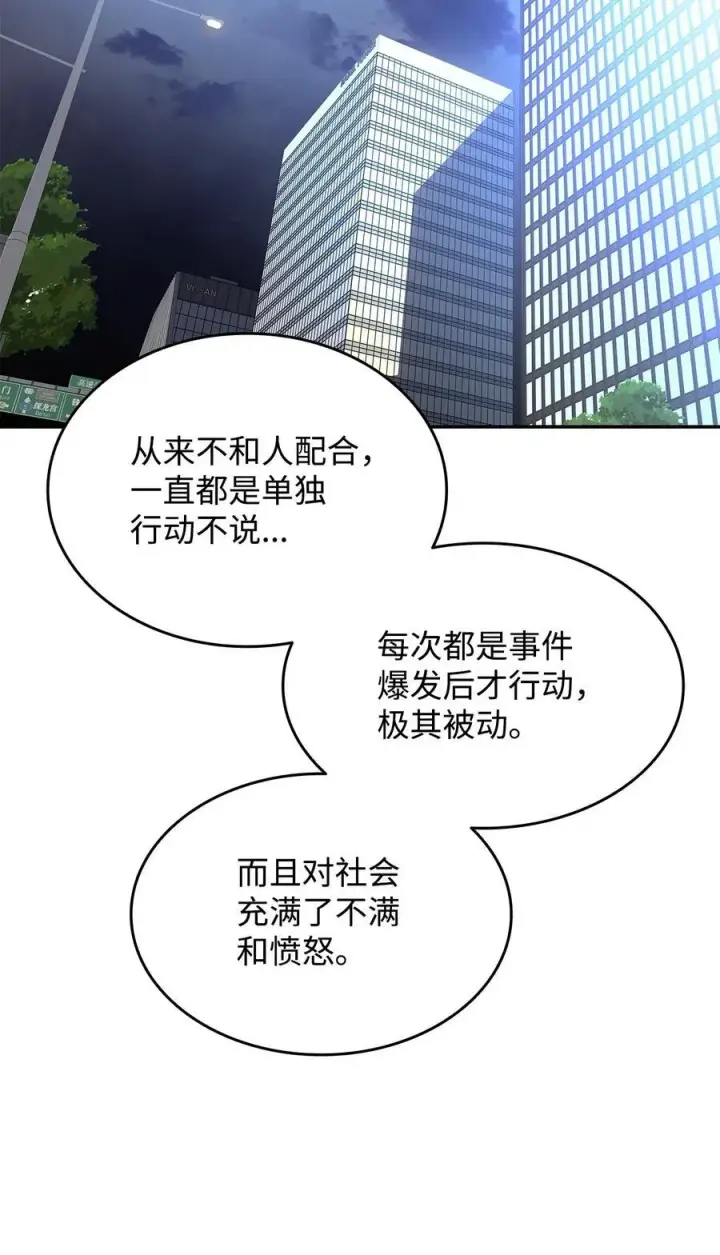 《全裸菜鸟在异世界被摩擦》161 陈烨图60