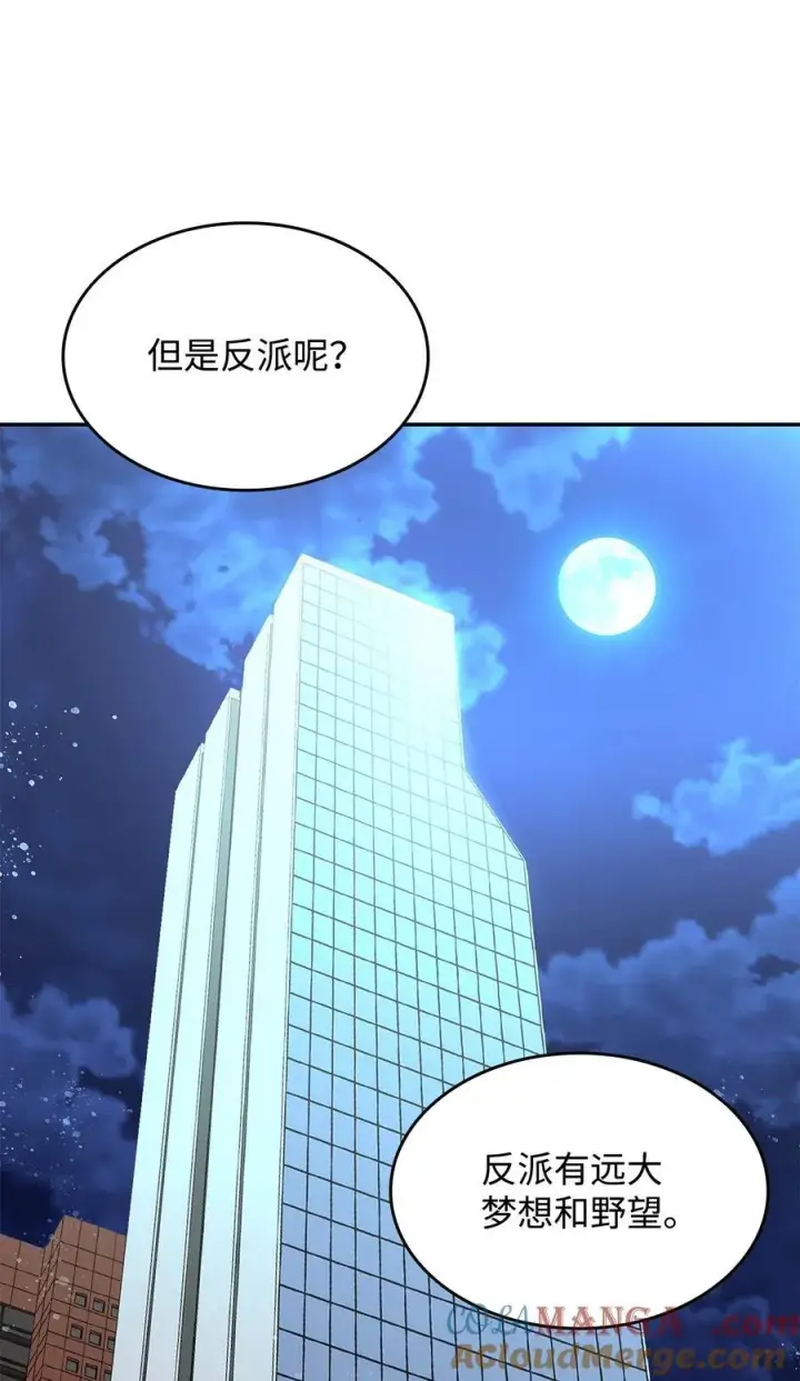 《全裸菜鸟在异世界被摩擦》161 陈烨图61