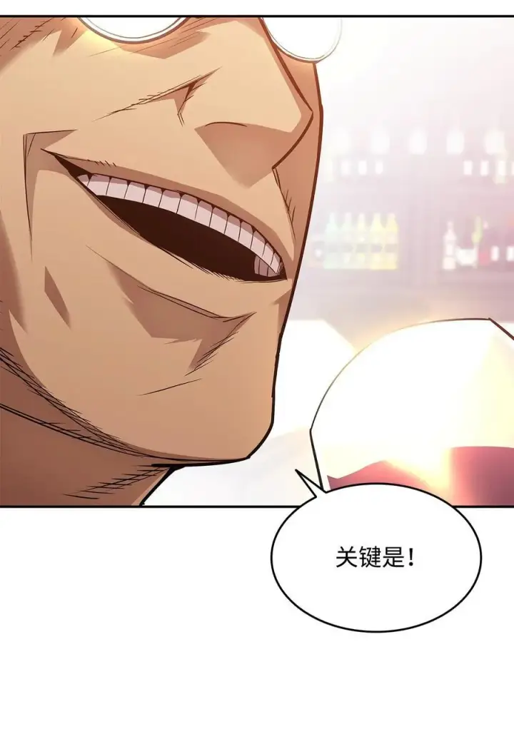 《全裸菜鸟在异世界被摩擦》161 陈烨图63