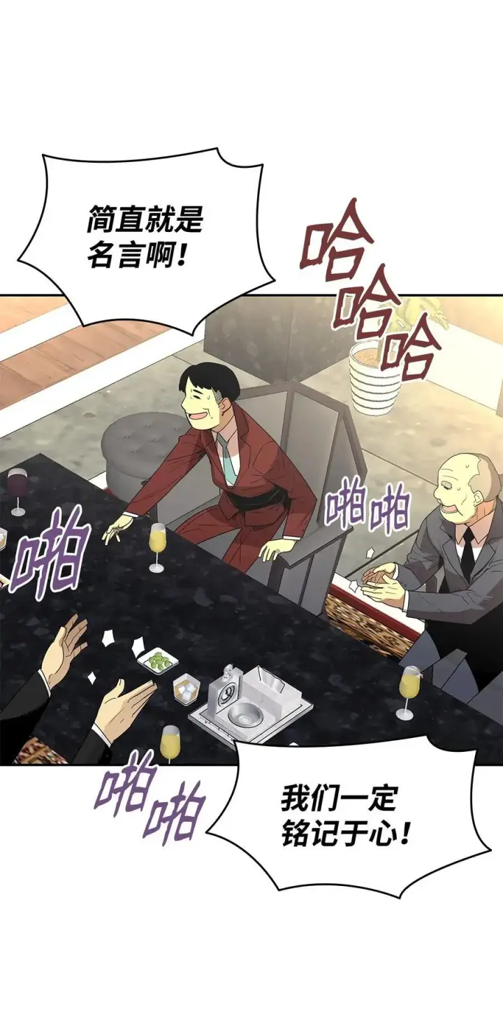 《全裸菜鸟在异世界被摩擦》161 陈烨图66