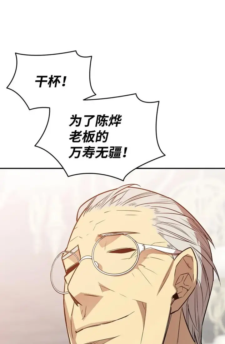 《全裸菜鸟在异世界被摩擦》161 陈烨图69