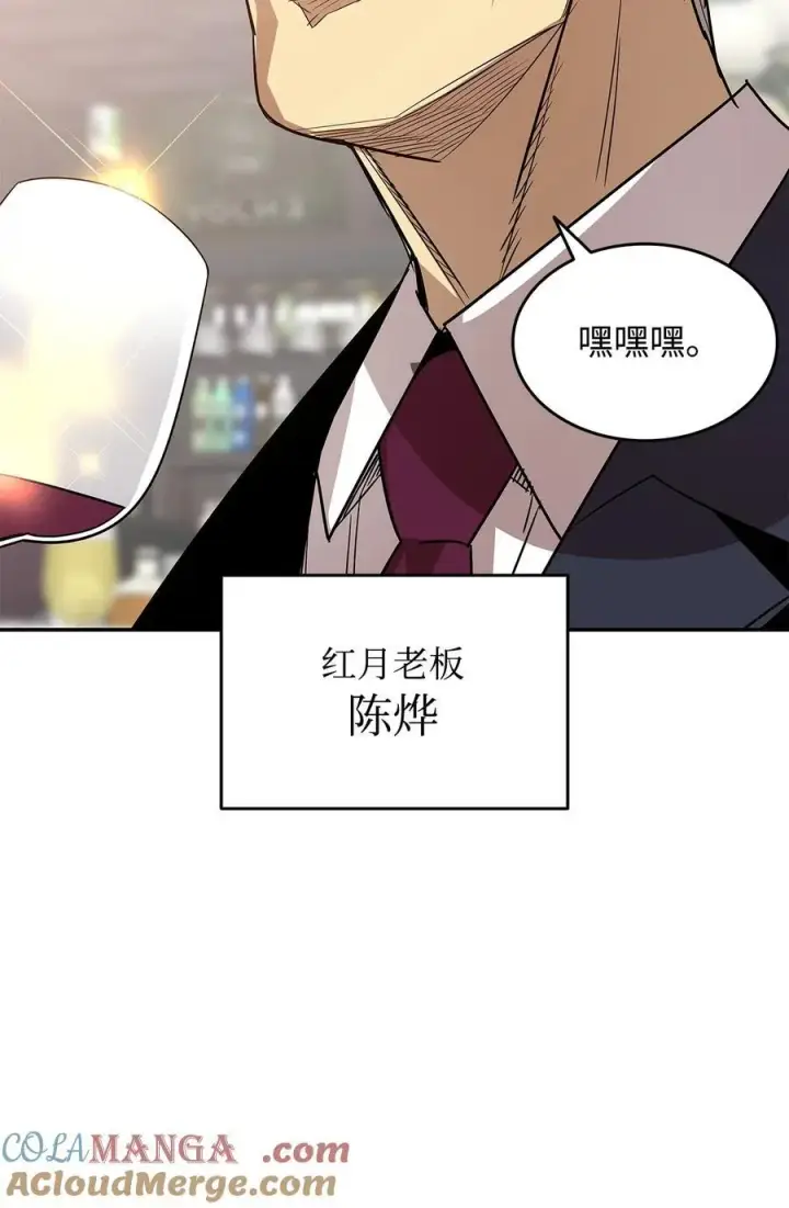 《全裸菜鸟在异世界被摩擦》161 陈烨图70