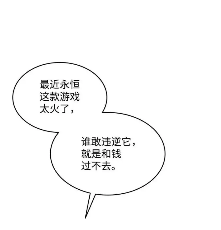 《全裸菜鸟在异世界被摩擦》161 陈烨图71