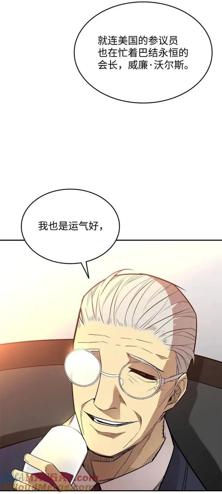 《全裸菜鸟在异世界被摩擦》161 陈烨图73