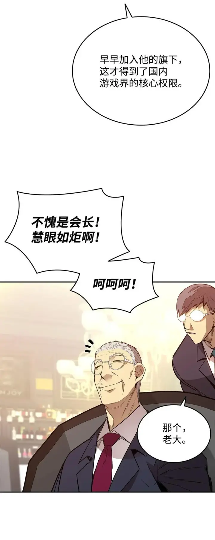 《全裸菜鸟在异世界被摩擦》161 陈烨图74