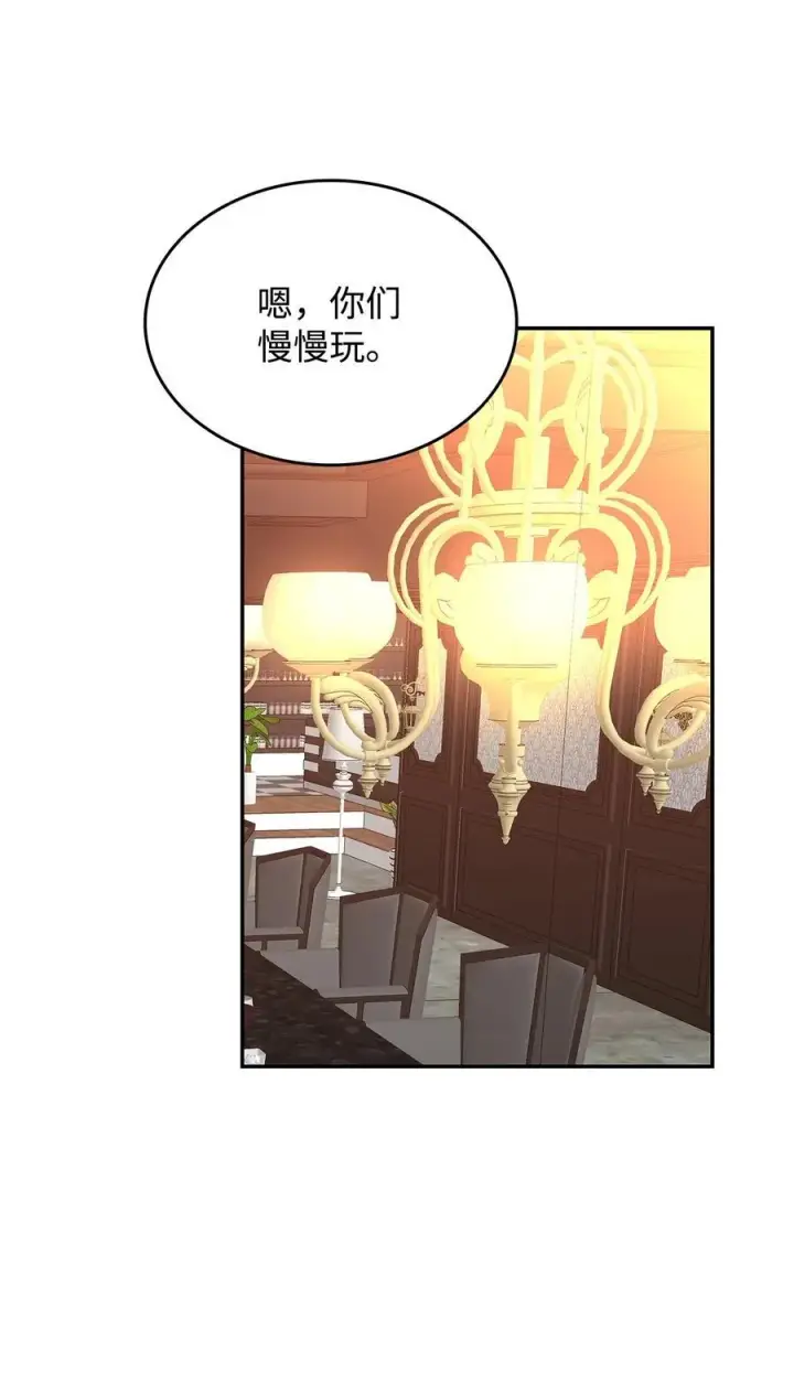 《全裸菜鸟在异世界被摩擦》161 陈烨图75
