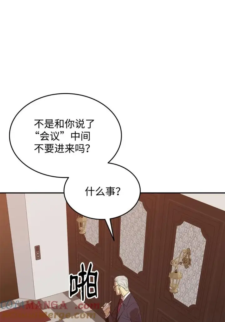 《全裸菜鸟在异世界被摩擦》161 陈烨图76