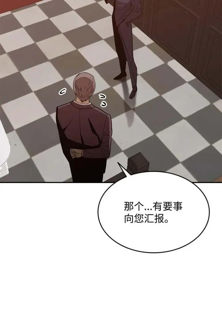 《全裸菜鸟在异世界被摩擦》161 陈烨图77