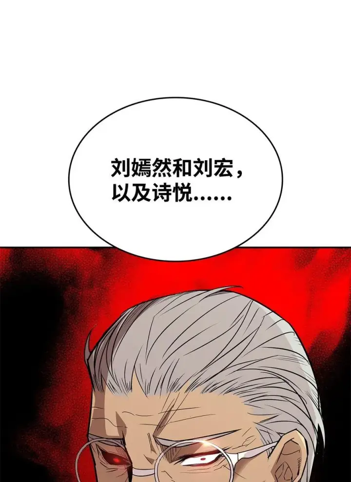 《全裸菜鸟在异世界被摩擦》161 陈烨图78