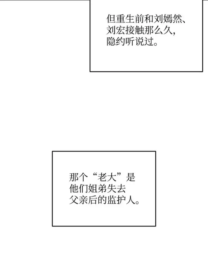 《全裸菜鸟在异世界被摩擦》161 陈烨图8