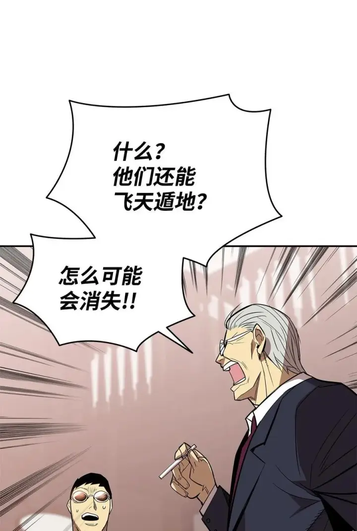 《全裸菜鸟在异世界被摩擦》161 陈烨图80
