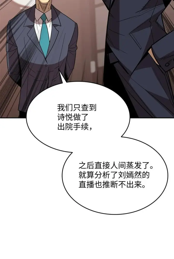 《全裸菜鸟在异世界被摩擦》161 陈烨图81