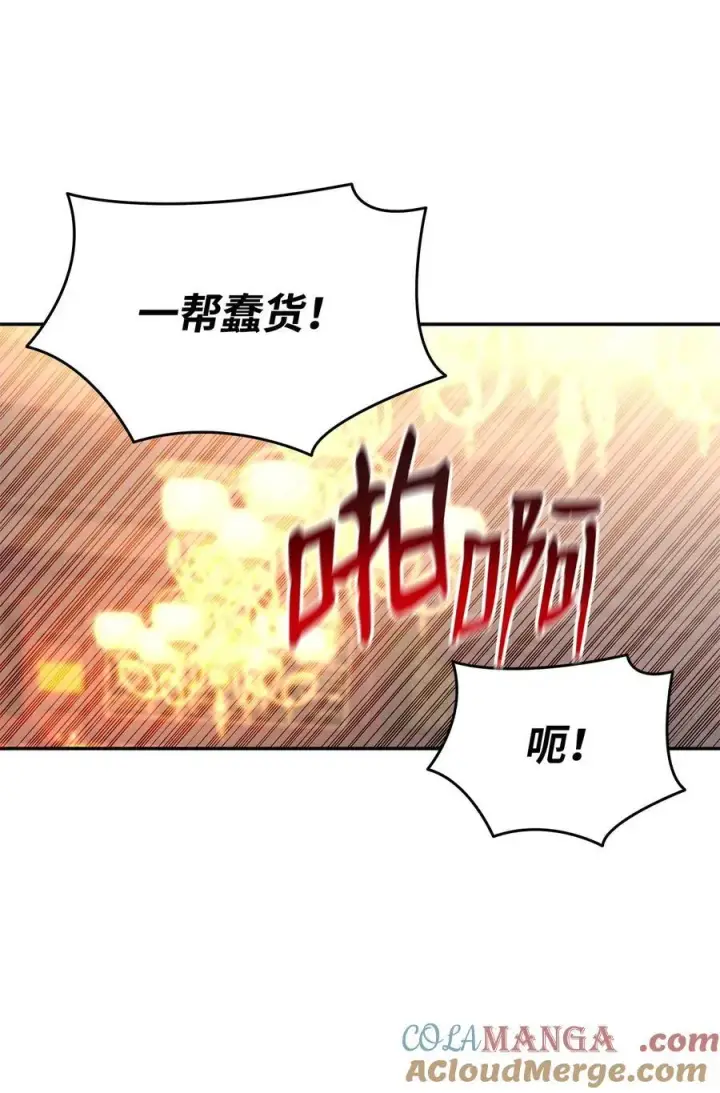 《全裸菜鸟在异世界被摩擦》161 陈烨图82