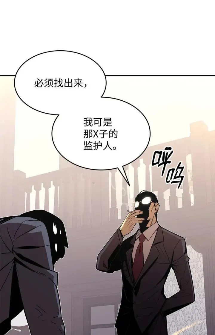 《全裸菜鸟在异世界被摩擦》161 陈烨图83