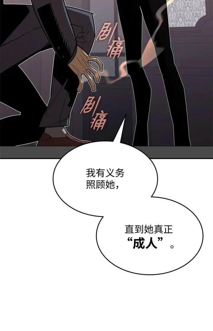 《全裸菜鸟在异世界被摩擦》161 陈烨图84