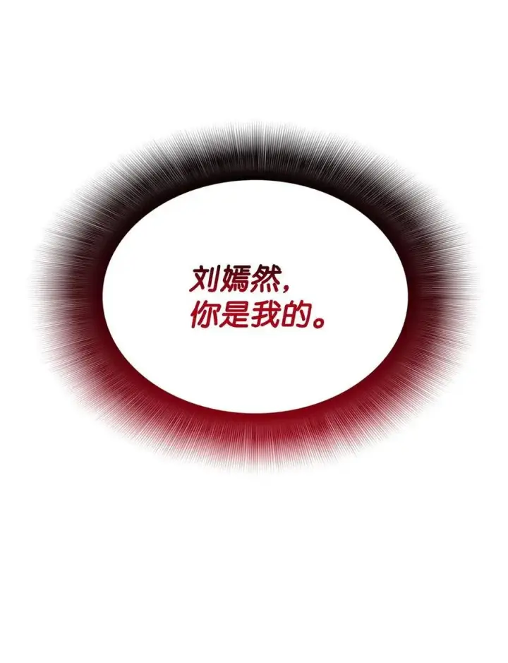 《全裸菜鸟在异世界被摩擦》161 陈烨图86