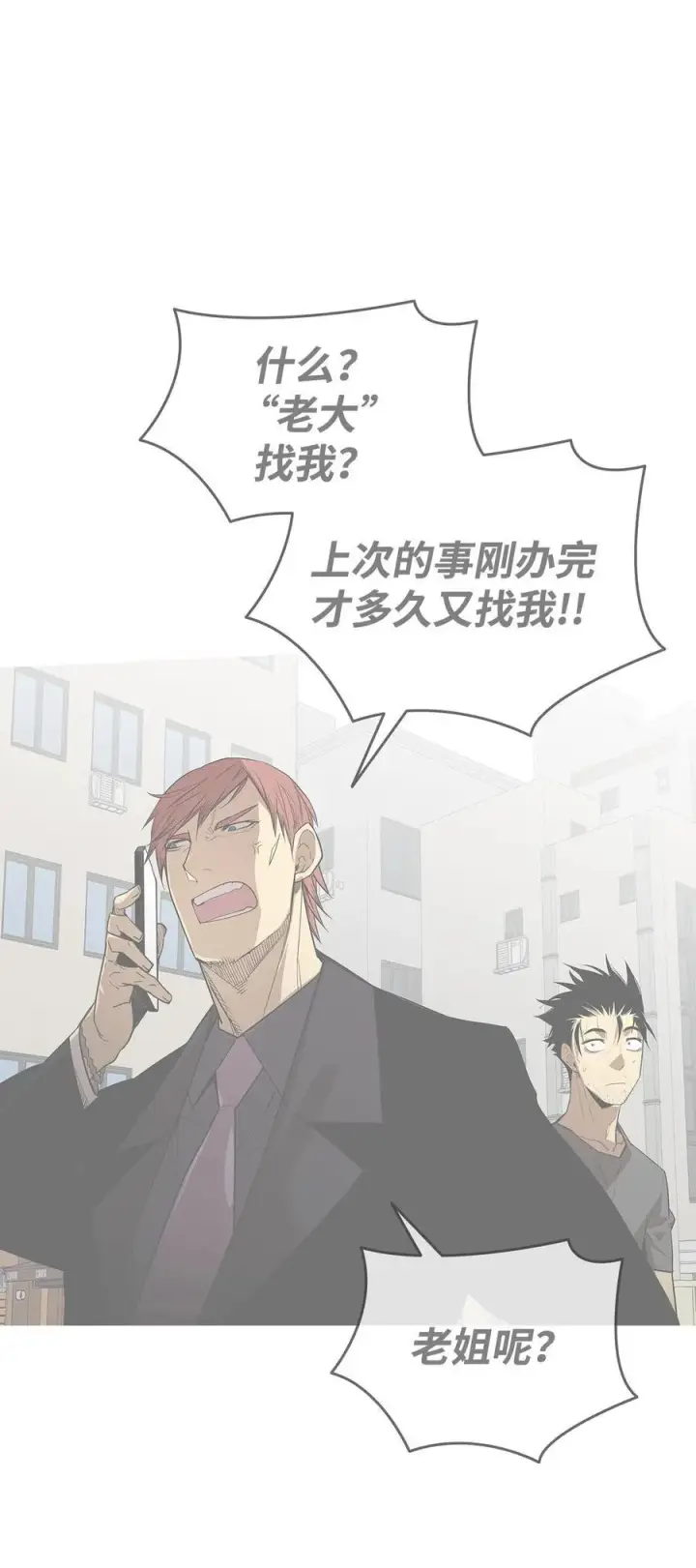 《全裸菜鸟在异世界被摩擦》161 陈烨图9