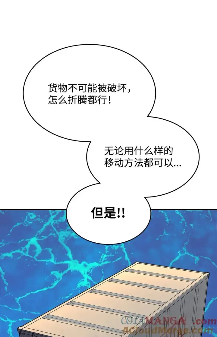 《全裸菜鸟在异世界被摩擦》162 开赛图10