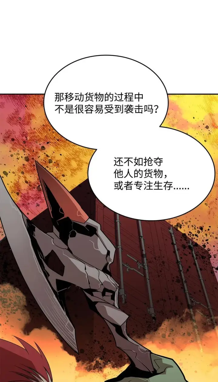 《全裸菜鸟在异世界被摩擦》162 开赛图12