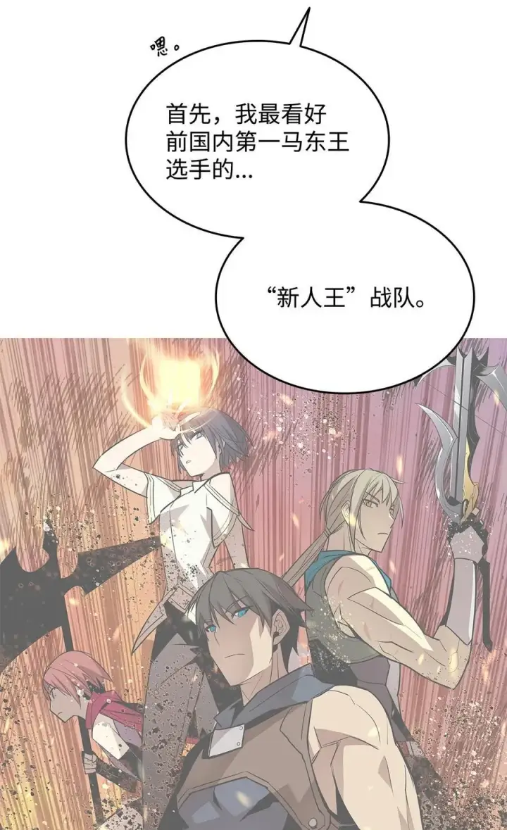 《全裸菜鸟在异世界被摩擦》162 开赛图17