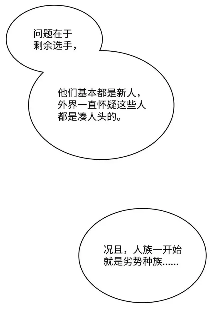 《全裸菜鸟在异世界被摩擦》162 开赛图21
