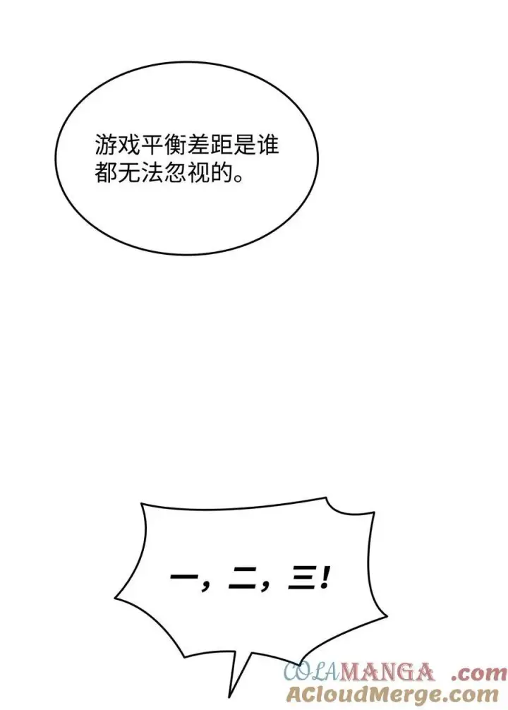 《全裸菜鸟在异世界被摩擦》162 开赛图22