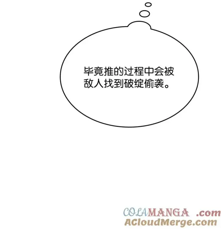 《全裸菜鸟在异世界被摩擦》162 开赛图43
