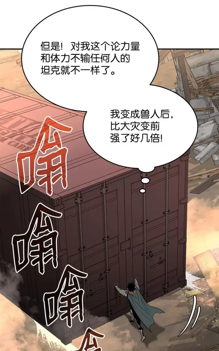《全裸菜鸟在异世界被摩擦》162 开赛图44