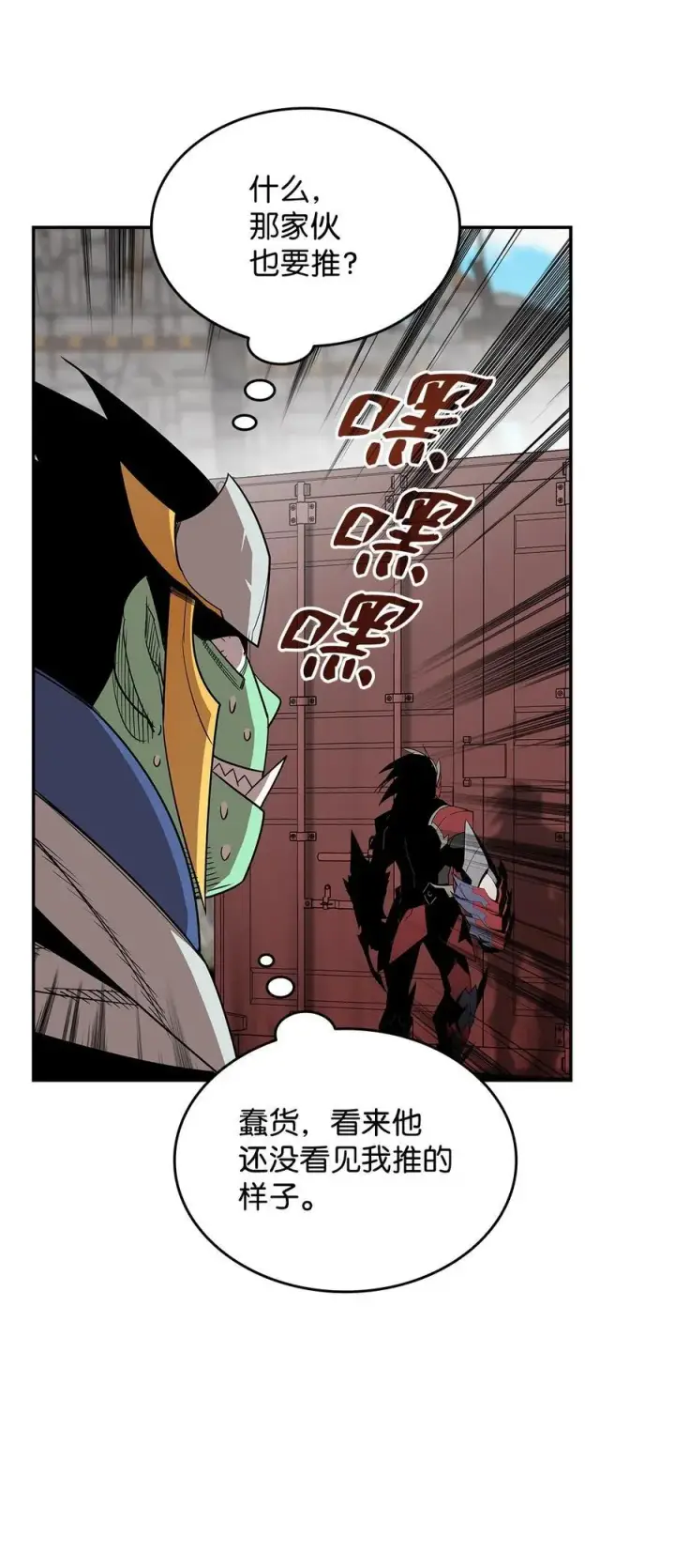 《全裸菜鸟在异世界被摩擦》162 开赛图54